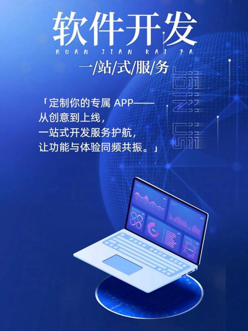 IT外包服务：为企业插上数字翅膀